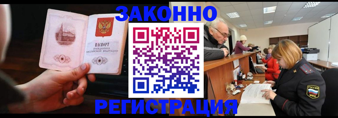 миграционный учет в Клине