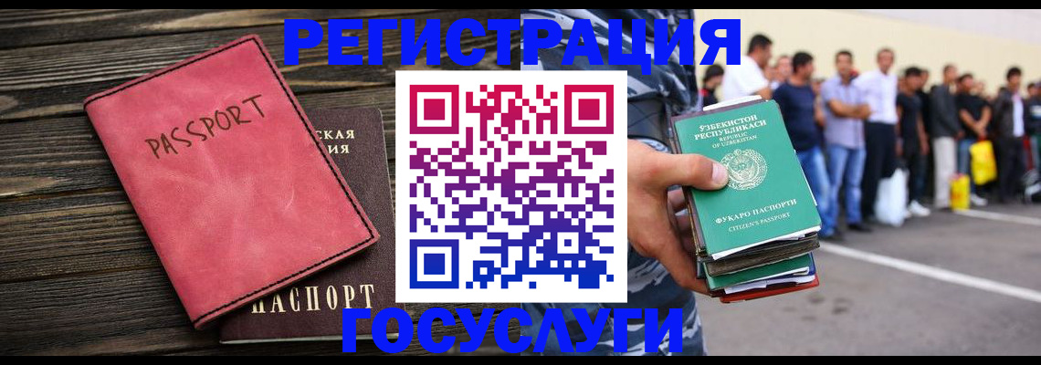 регистрация в Клине